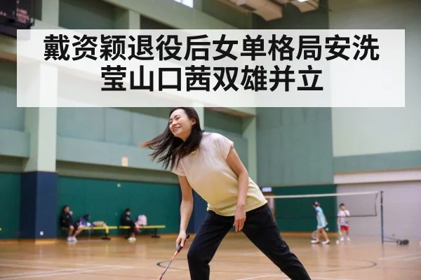 An Se Young badminton